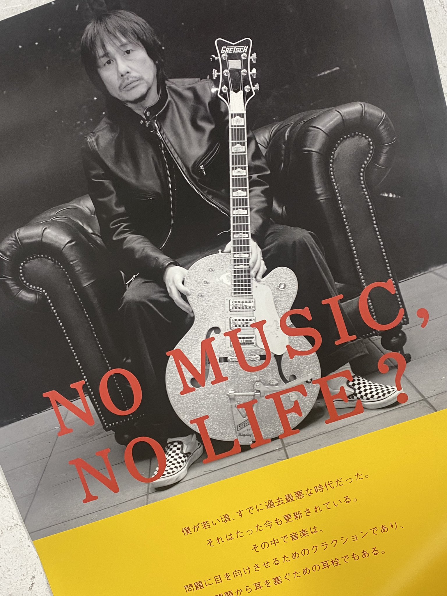 ken yokoyama 激レアポスター