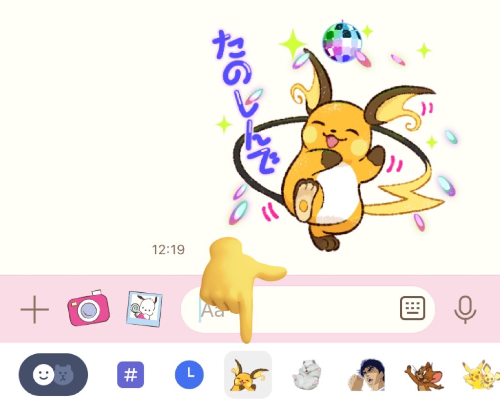 ポケモンスタンプ ライチュウシート 翌日発送】ポケモンスタンプ ライチュウシート - メルカリ