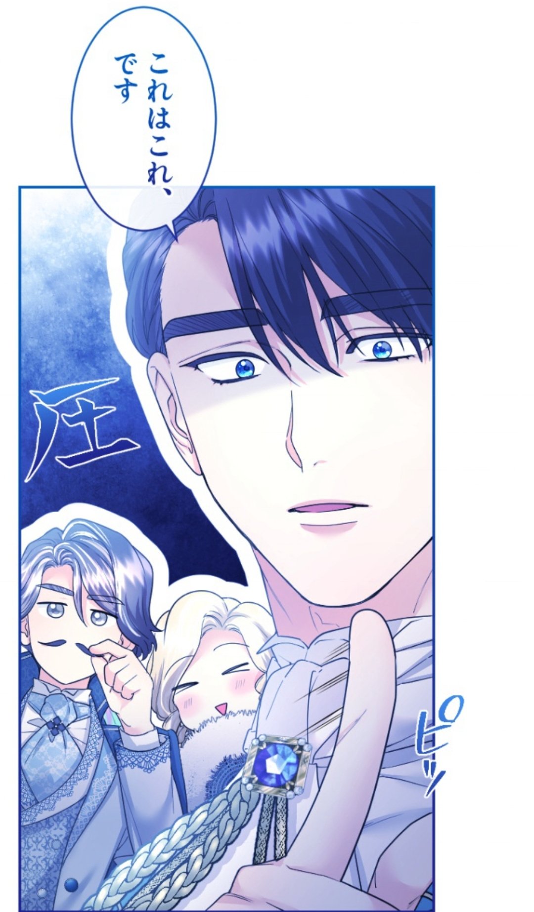 無能な継母ですが、家族の溺愛が止まりません！　アクリルブロック 無能な継母ですが、家族の溺愛が止まりません！ 1」つるこ