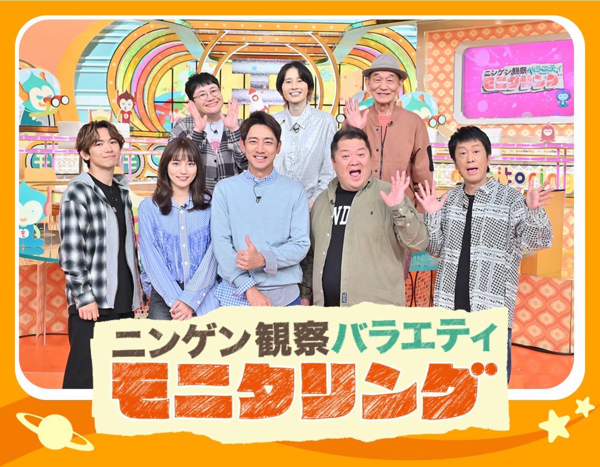 k_kingman's tweet photo. 3月7日（木）20：00〜21：57
 ニンゲン観察バラエティ　
モニタリング(TBS)
チラッと出演させて頂きます。
内容はお楽しみに。
是非ご覧下さい。

#ニンゲン観察バラエティモニタリング
#TBS
#kinz_king 
#きんじときんぐ
#リアムプロモーション https://t.co/0QOPuJay0n