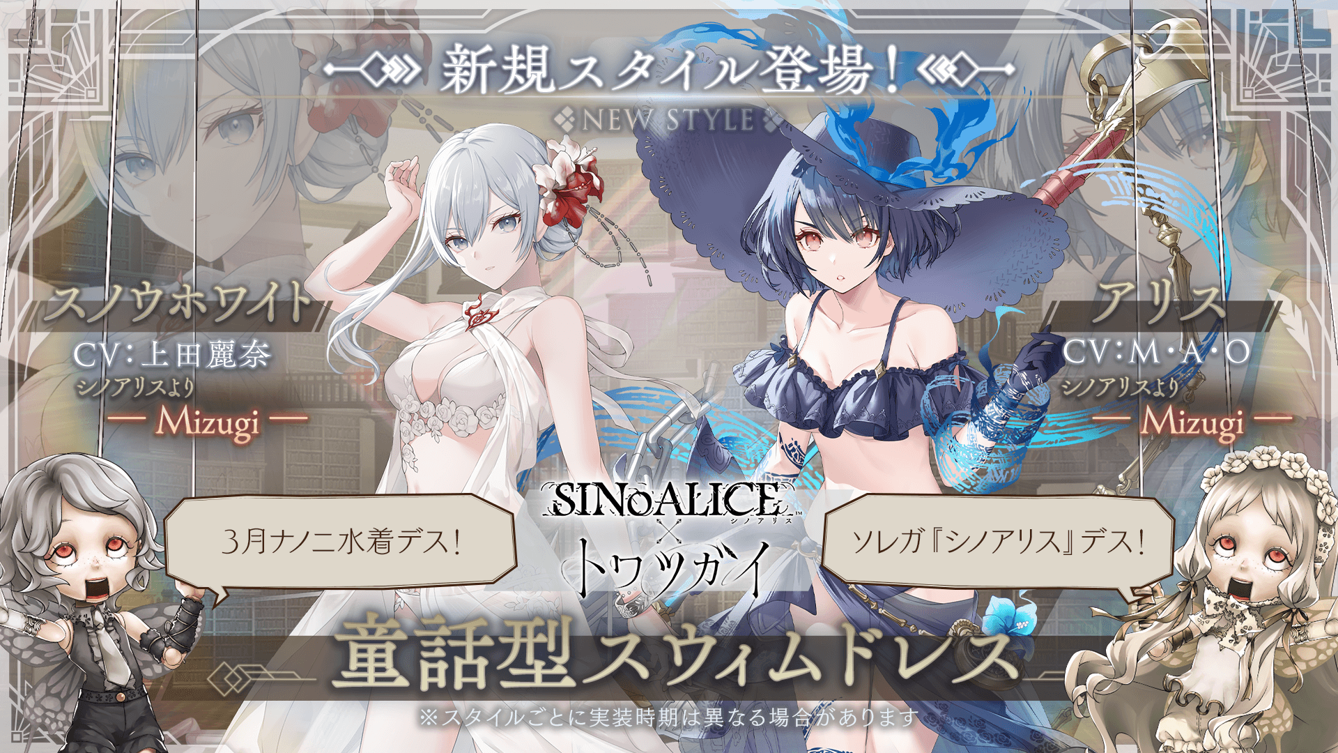 三体セット　皇帝　シノワズリ 天使のころも「銀朱（ぎんしゅ）シノワズリ」シリーズ＋αのご