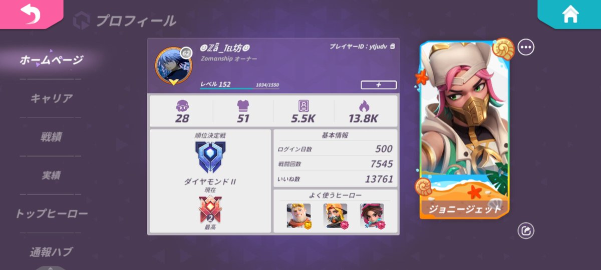 🥳祝🥳T3アリーナログイン日数500日突破！これは...古参だろ‼️()()