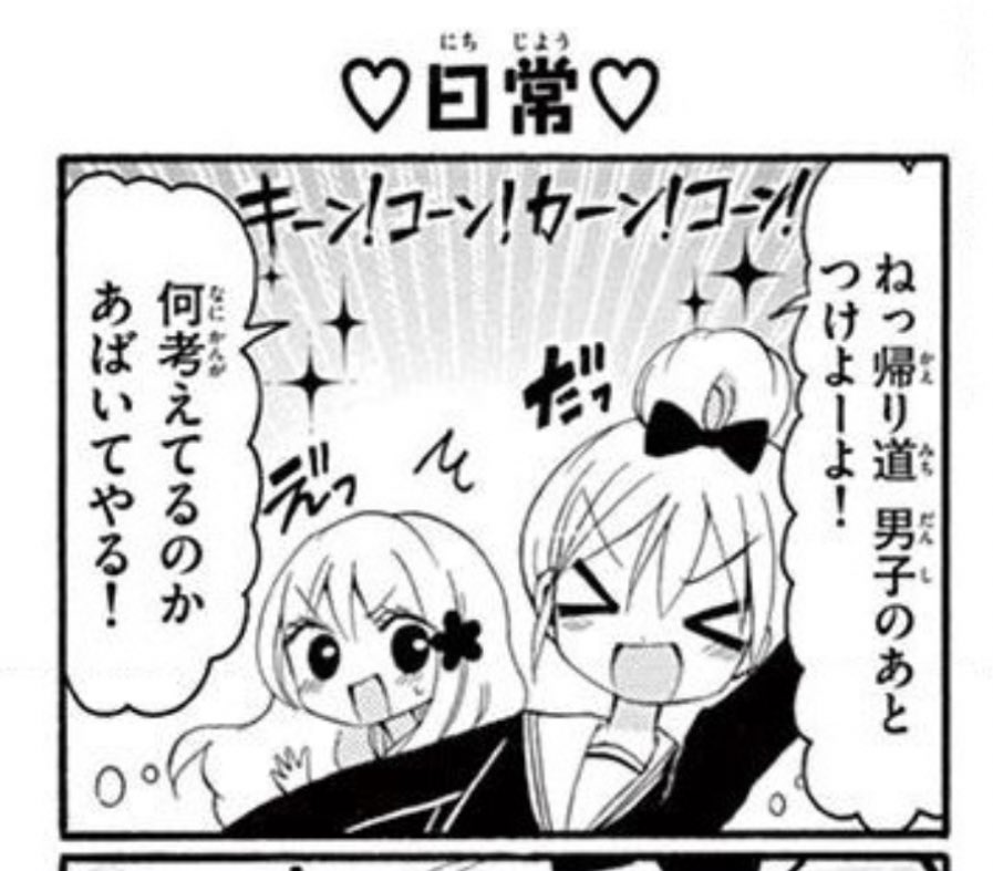 ちゃおプラでJKおやじ！更新されてます！毎週1000↑ずつはいいね増え