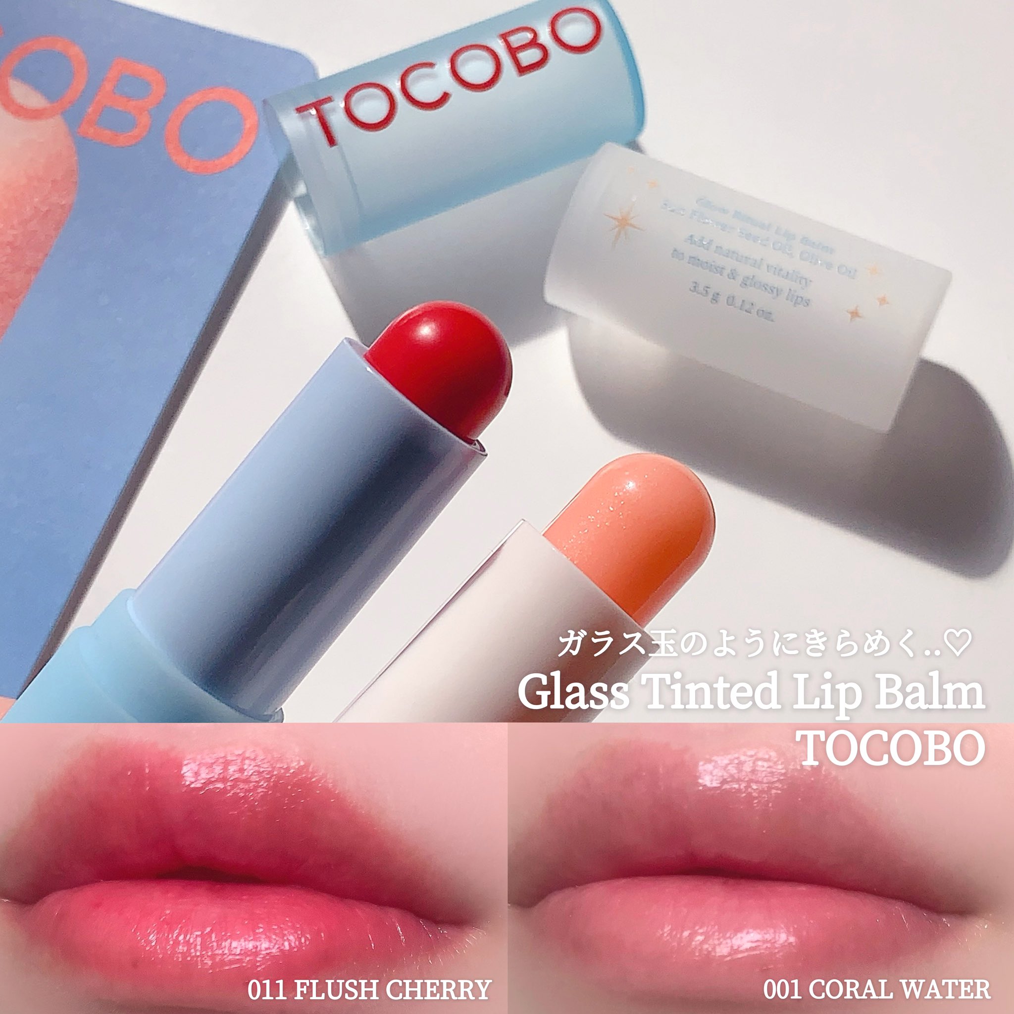 Winky Lux レインボー ティンテッド リップ バーム、pH リップ バーム