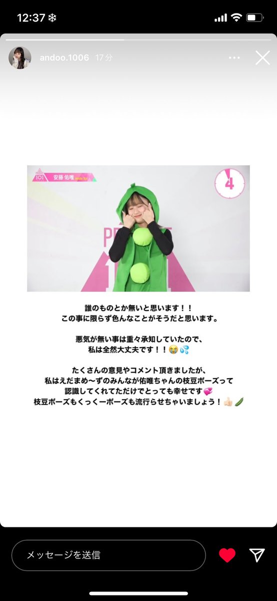 lol_aaa_mrs's tweet photo. #枝豆ポーズ　#くっくーポーズ https://t.co/bfhCu3XolZ