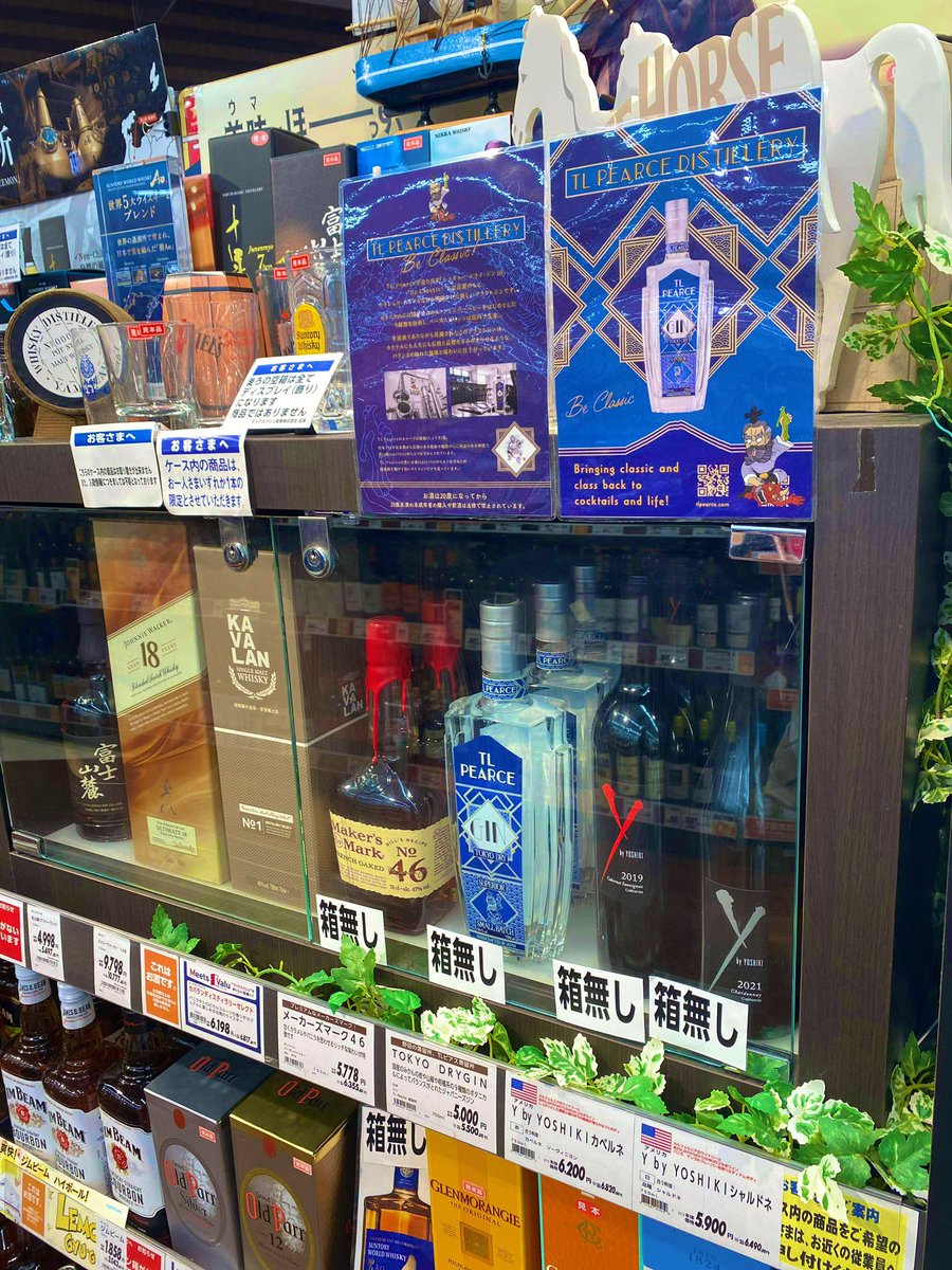 TLP_Distillery's tweet photo. なんと!
この度、イオン野田七光台店にTL Pearceクラシックを置いて頂けることになりました!!👏
お越しの際は是非寄ってみてください✨
#TLPearce #Gin #BeClassic
#イオン野田七光台 https://t.co/ZmQZEDKmtK