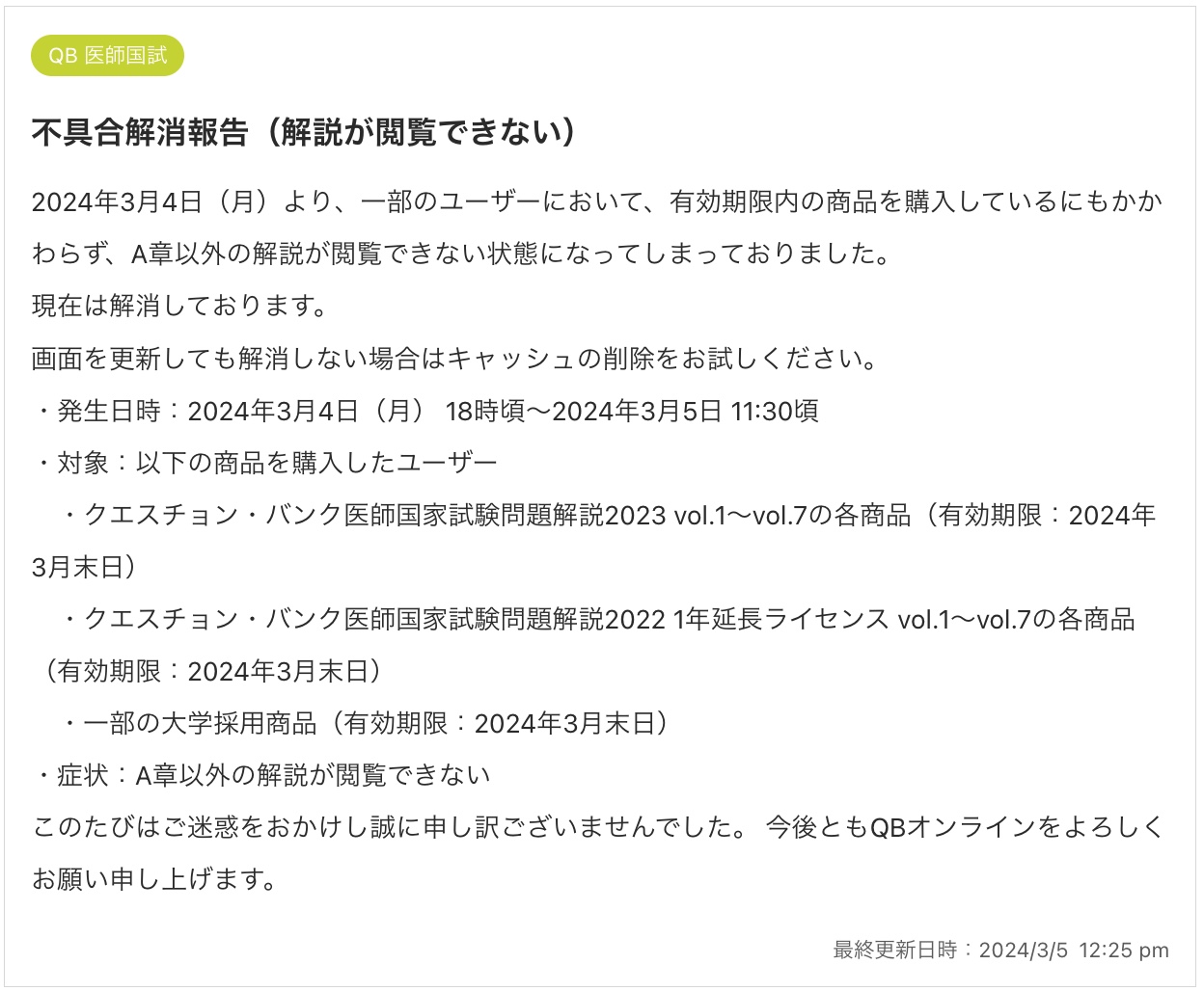 QBオンライン (@QBonline_) / X