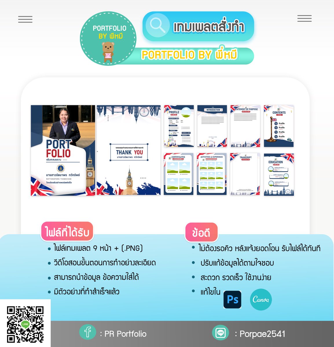 Portfolio_PR's tweet photo. ลดแรงสุด ถึง 30 มี.ค. 

เหลือแบบละ 89 ฿ จาก 199

มีให้เลือกมากกว่า 100 แบบ
เปลี่ยนสี ข้อความ แบบ รูปภาพได้
ได้รับ canva pro ฟรี

📩 แอดไลน์ @397gqnmn 

#รับทําportfolio #tcas #รับทําพอร์ต #TCAS68 #dek68 #รับทําการบ้าน #เทมเพลตพอร์ต #แจกไฟล์png #ขายเทมเพลต #ขายtemplate #อุงเอิง https://t.co/PMXJ3eo7eS