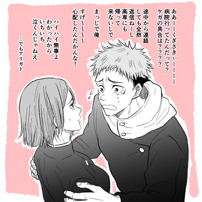 パレいべの虎釘が愛おしすぎて〜〜!rkgk 