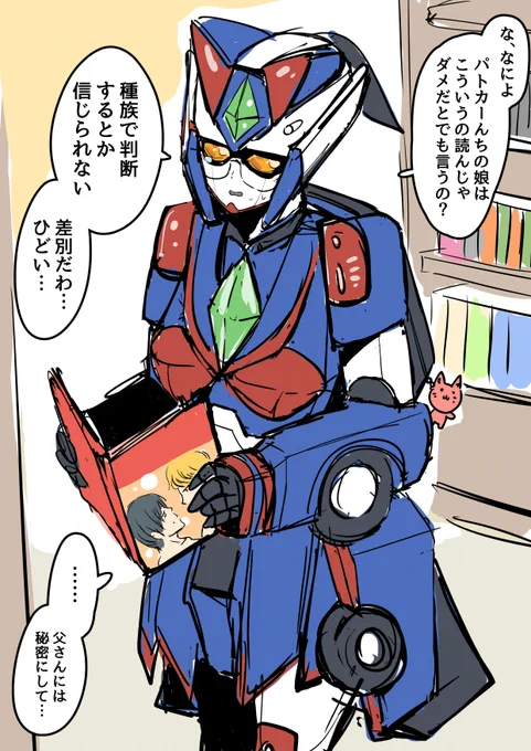 クラスメイトの勇者っ娘(腐) 