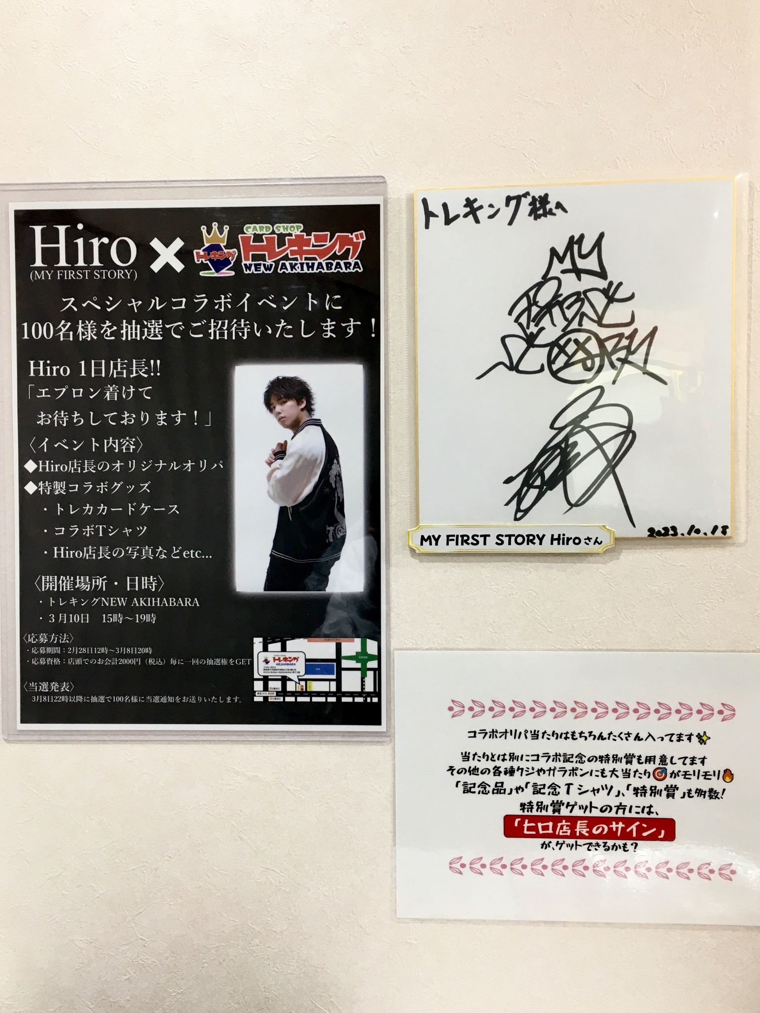 MY FIRST STORY Hiroのサイン