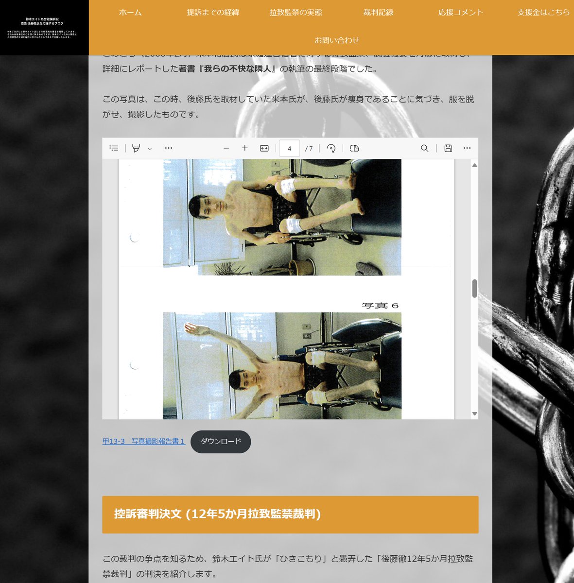 gototoru's tweet photo. 🍀「12年5カ月拉致監禁事件」にご関心のある方へ

こちらで、全面勝訴した民意裁判の「判決文」と「陳述書（12年5カ月拉致監禁体験記）」などをご覧になれます。

少し長いですが、よろしければご覧ください。
https://t.co/pTYOpbj4wa https://t.co/0sQ17S2l6Q