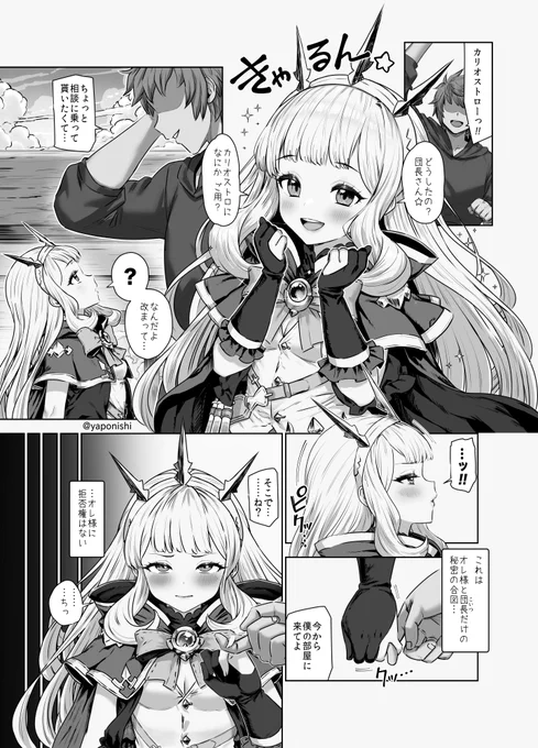 カリオストロとグランのいちゃラブを描くのが好きです。 