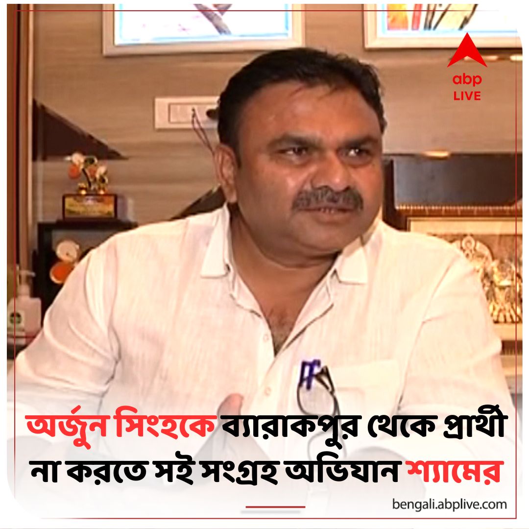 abpanandatv's tweet photo. দমদম ব্যারাকপুর সাংগঠনিক জেলা তৃণমূলের সভাপতি তাপস রায় দল ছাড়ার পর দিন ফের প্রকাশ্যে গোষ্ঠীকোন্দল?
#SomnathShyam #ArjunSingh #tapasroyresigns #tmcinfighting
আরও পড়ুন:https://t.co/ebboUL8TCn https://t.co/ltmTu9kVFX
