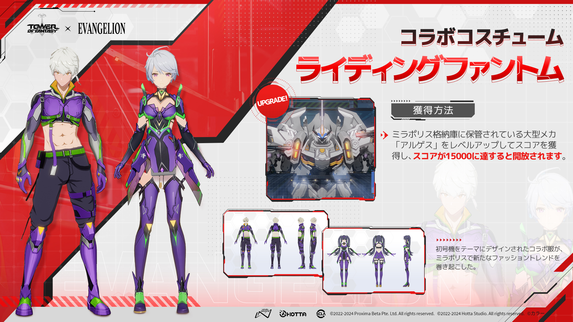 Tower of Fantasy（幻塔）公式 on X: 