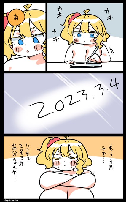 体が馴染んでないフロリダちゃん日記です。 