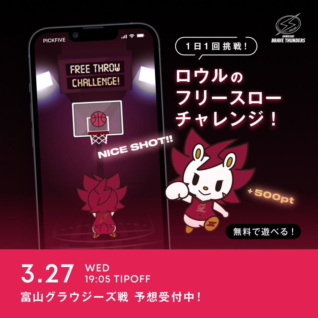 ＼活躍予想は19時まで／

vs #富山グラウジーズ は19:05 TIPOFF🏀
#PICKFIVE 活躍予想の締め切りは19:00まで⚡

🔻予想はこちら
pickfive.jp

#川崎ブレイブサンダース #All_In #Bリーグ #NFT