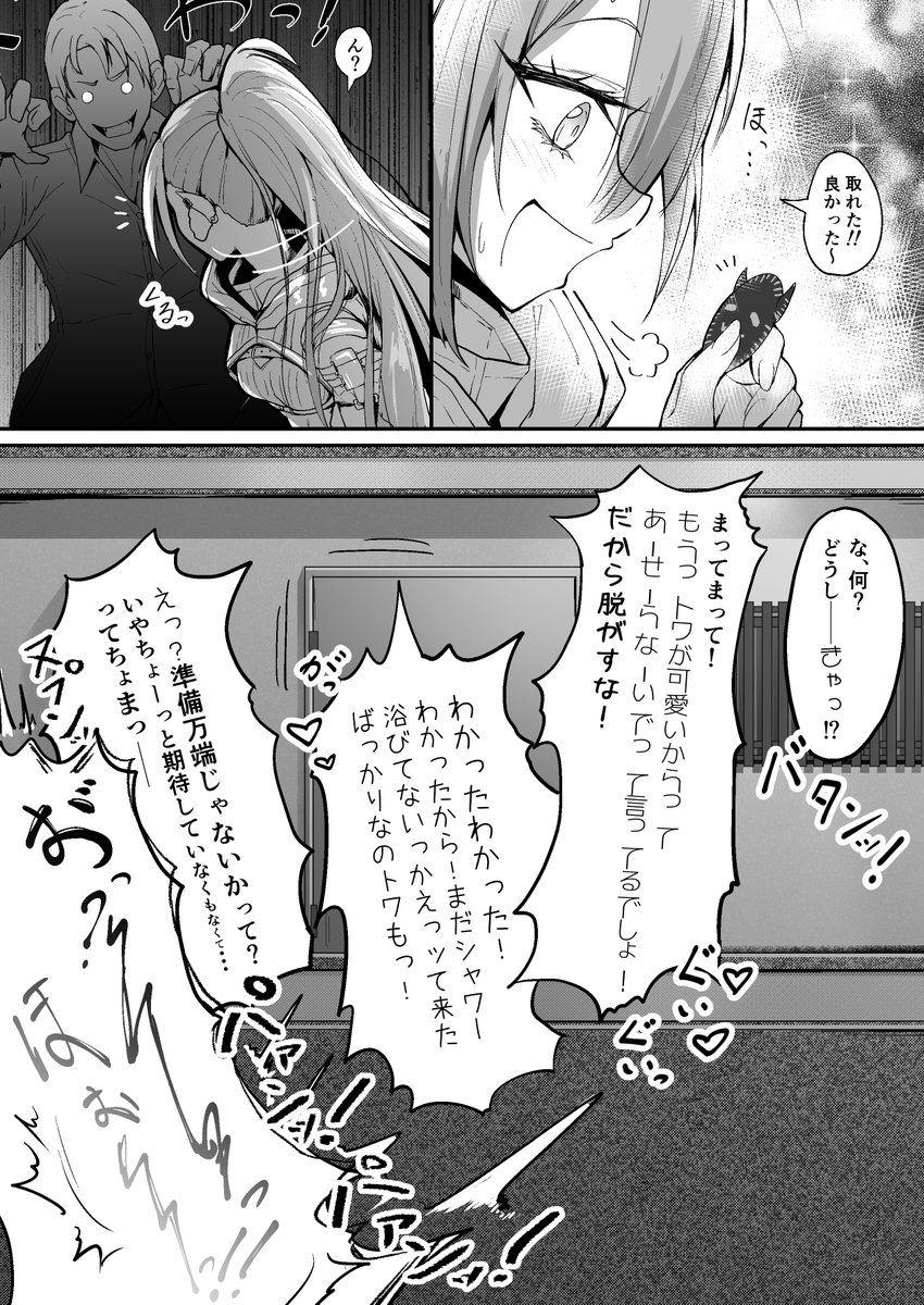 珍しく叡智じゃない依頼
tw様の衣装えっちじゃん・・・ 