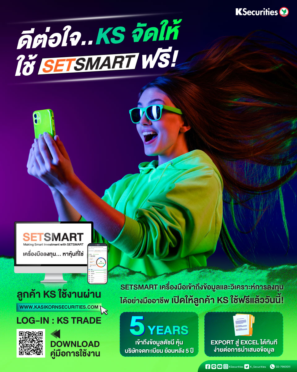 K_Securities's tweet photo. 📷ดีต่อใจ… KS จัดให้
ใช้ SETSMART ฟรี ! 📷
เครื่องมือการลงทุน...หาหุ้นที่ใช่ 📷

📷ลูกค้า KS ใช้งานผ่าน https://t.co/AA1TPRYhHs และ Log-in : KS TRADE
📷Download คู่มือการใช้งาน  >> https://t.co/3pLcesmyWb

#KS #หลักทรัพย์กสิกรไทย #Ksecurities #หุ้น #หุ้นไทย #ข่าวหุ้น #SETSMART https://t.co/DpBfTys8zT
