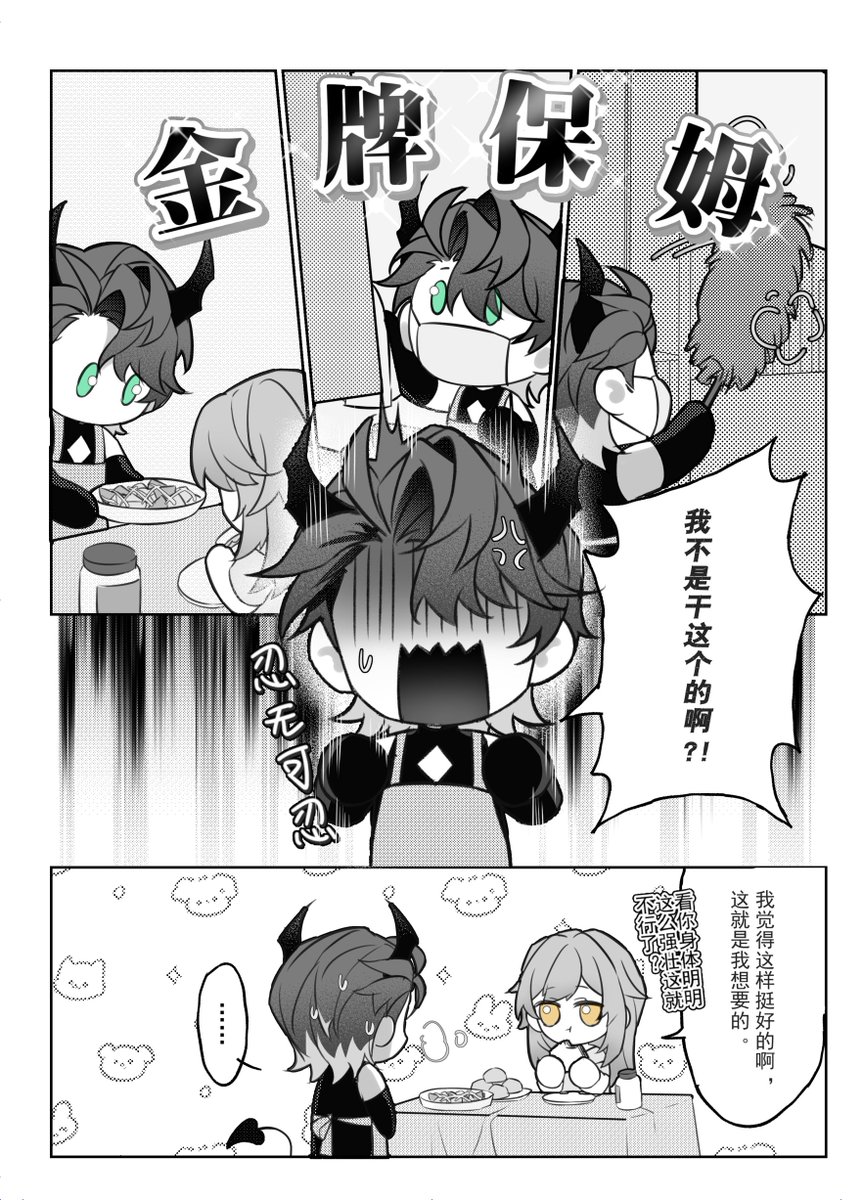 #sampostelle #星サン
漏发了旧图，
设定是魅魔桑x社畜星