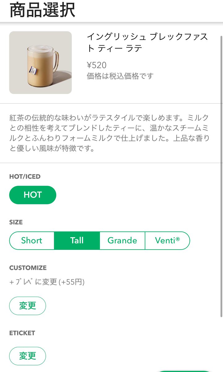 uryo1112's tweet photo. スタバでめちゃくちゃ美味しい濃厚なミルクティー飲みたいなら絶対このカスタム。ブレベに変更するだけでオーダーしやすいしほんとにおすすめ！ https://t.co/fsLwIxyjgD