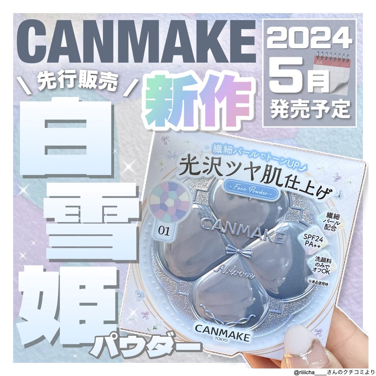 キャンメイク イルミネイティングフィニッシュパウダー 楽天市場】キャンメイク イルミネイティングフィニッシュ