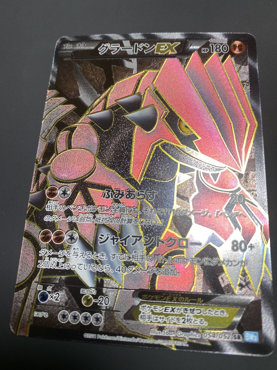 EX116172's tweet photo. グラードンEX
BWシリーズのグラードン。店舗のPOP等に掲載されている写真だけでは魅力が伝わりにくく、光の当て方によってものすごく綺麗な赤色の体表になったり、金色のイラスト枠と黒色のエッジ部により重厚感と高級感のある1枚 https://t.co/maUi8XH4OR