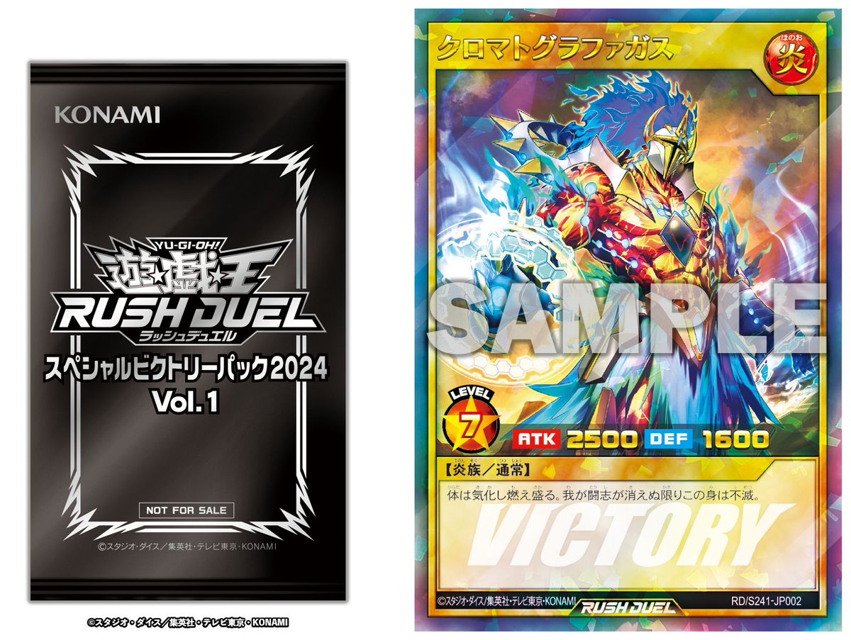 公式】遊戯王ラッシュデュエル على X: 公式】遊戯王ラッシュデュエル على X: