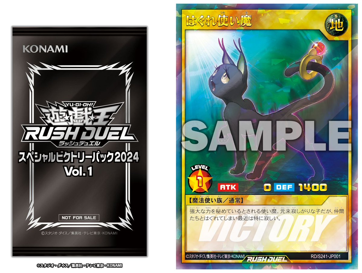 公式】遊戯王ラッシュデュエル على X: 公式】遊戯王ラッシュデュエル على X: