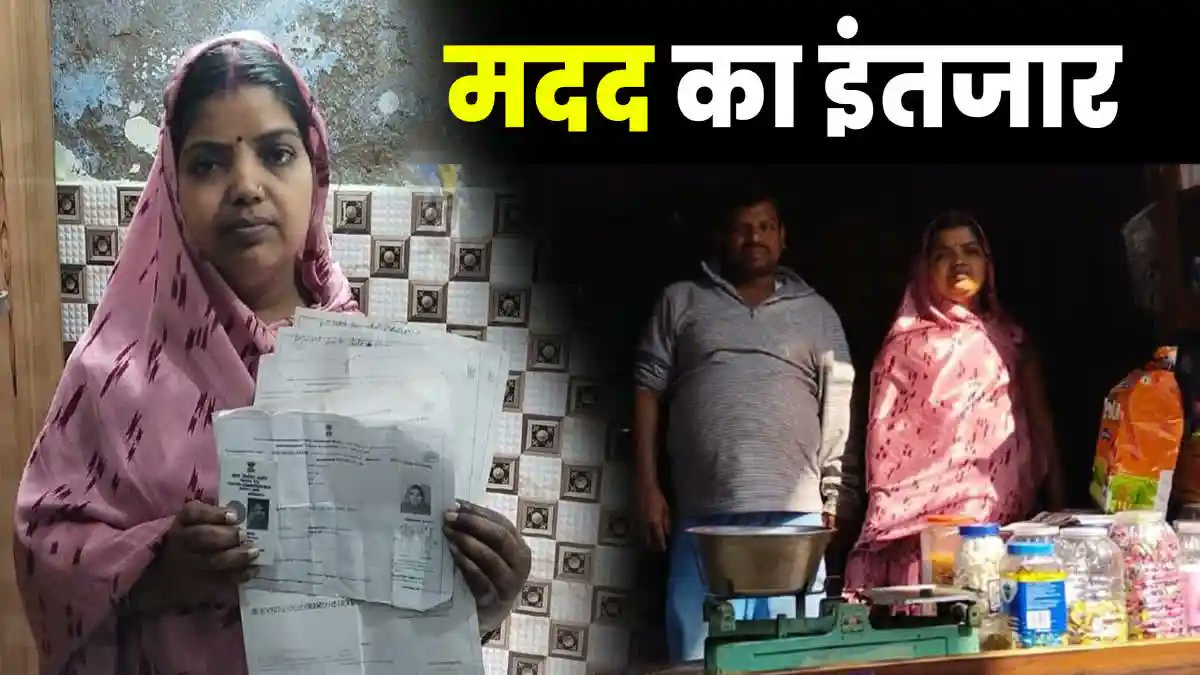 ETVBharatRJ's tweet photo. आधार कार्ड के लिए 15 साल से भटक रही महिला, पति की दिव्यांग पेंशन अटकी, तो बेटी को 80% अंक के बावजूद नहीं मिला गार्गी पुरस्कार https://t.co/eF3dMKqccd 
#AadhaarCard #Diyang #15years @BhajanlalBjp @ashokgehlot51 @KumariDiya @VasundharaBJP https://t.co/ArmtUgGHa0