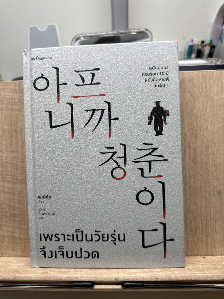 readbookgun's tweet photo. สภาพ :มือสองสภาพดี
ราคา: รวมส่ง
#ขายหนังสือ #หนังสือมือ2 #หนังสือมือสอง #หนังสือ #หนังสือมือสองสภาพดี #ส่งต่อหนังสือแนะนำหนังสือ https://t.co/zTZF15QSS0