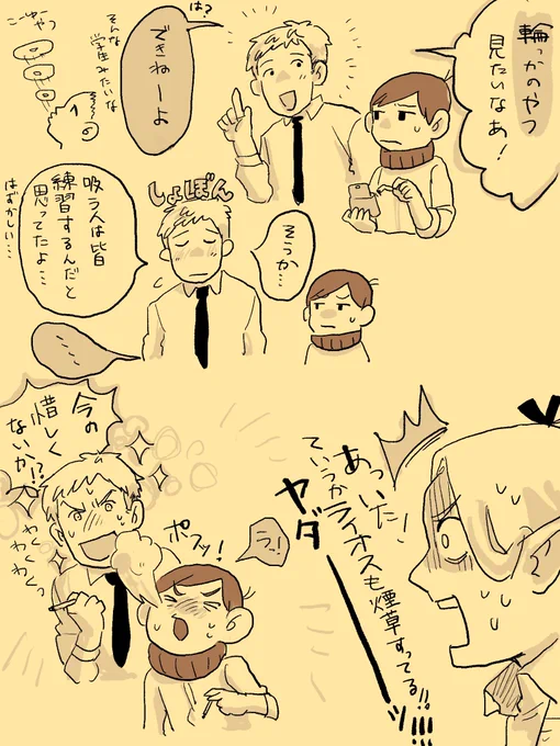 めっちゃどうでもいい続き 