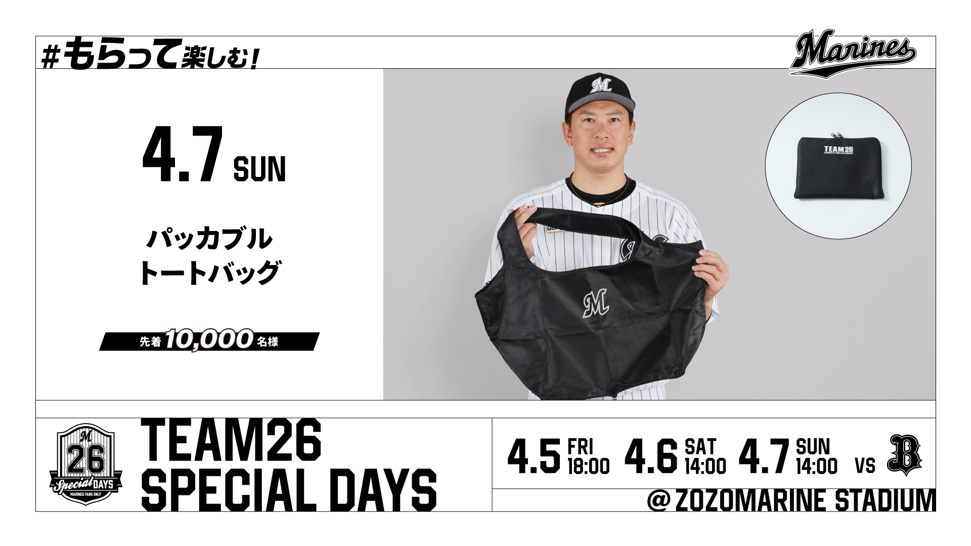 2025人気特価 千葉ロッテマリーンズ on X:  アイドル・芸能人グッズ