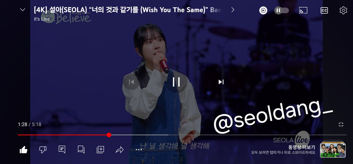 seoldang_'s tweet photo. #itsLive_event_SEOLA_2 
이번 영상에서 특히 설아의 강점인 가사전달력이 잘 드러난 것 같아요. 밴드라이브에 평소 좋아하던 설아언니의 저음부터 딴딴보컬까지 언니 흐름을 따라가다보니 저절로 몰입되고 가사를 곱씹어보게 돼요. 잇츠라이브 덕분에 뜻깊은 캠페�� 알아갑니다! 유독 여운이 남아요🥹 https://t.co/Ks4lObuN9d
