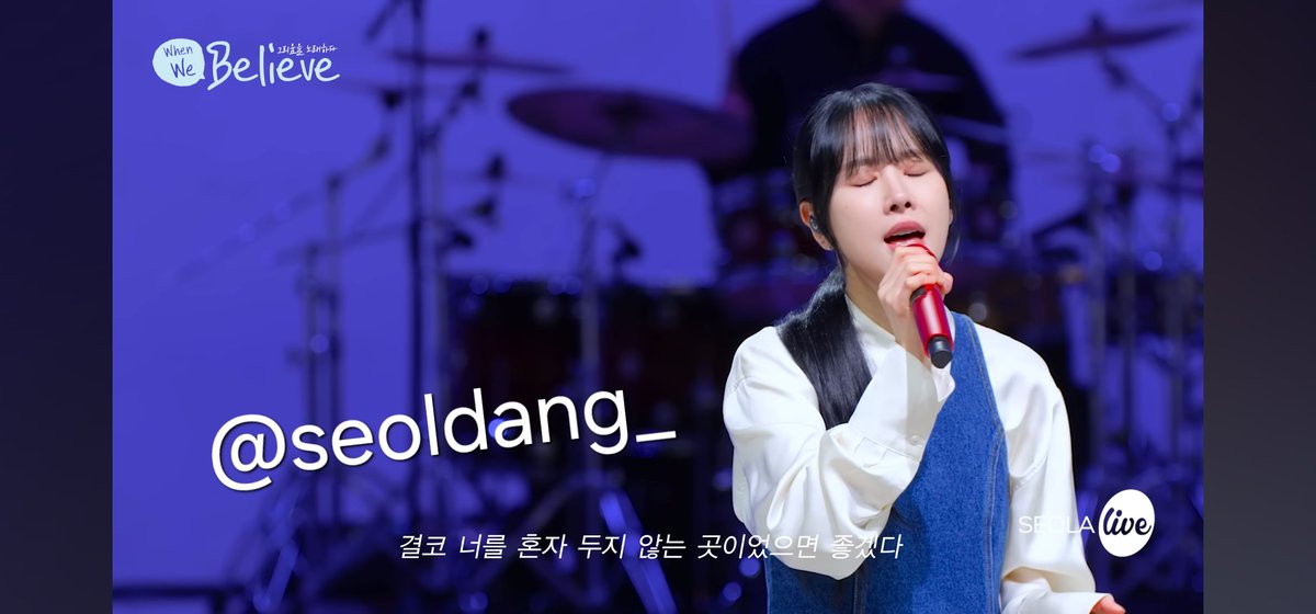 seoldang_'s tweet photo. #itsLive_event_SEOLA_2 
이번 영상에서 특히 설아의 강점인 가사전달력이 잘 드러난 것 같아요. 밴드라이브에 평소 좋아하던 설아언니의 저음부터 딴딴보컬까지 언니 흐름을 따라가다보니 저절로 몰입되고 가사를 곱씹어보게 돼요. 잇츠라이브 덕분에 뜻깊은 캠페�� 알아갑니다! 유독 여운이 남아요🥹 https://t.co/Ks4lObuN9d