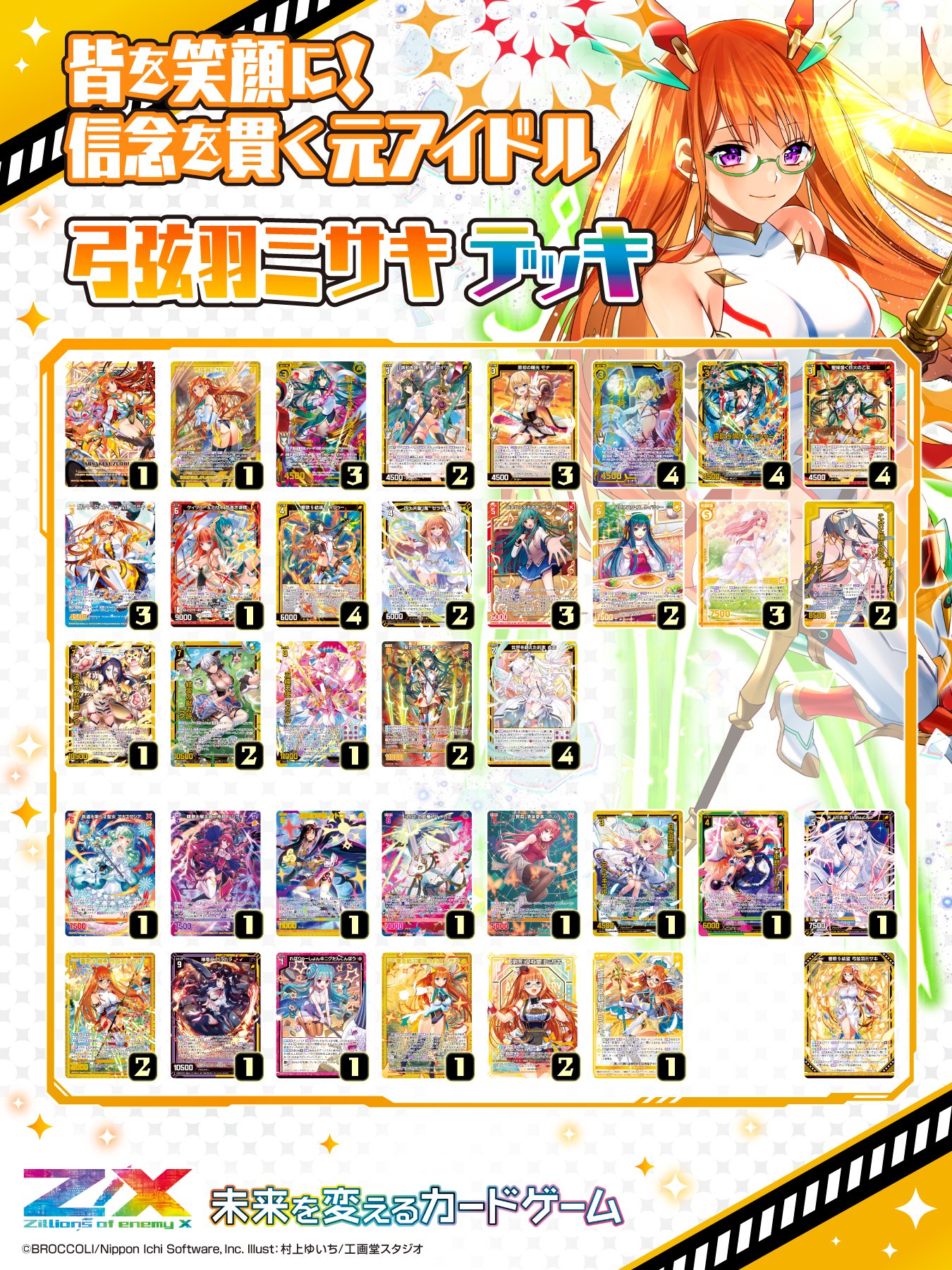 Z/X(ゼクス)公式アカウント on X: Z/X(ゼクス)公式アカウント on X: