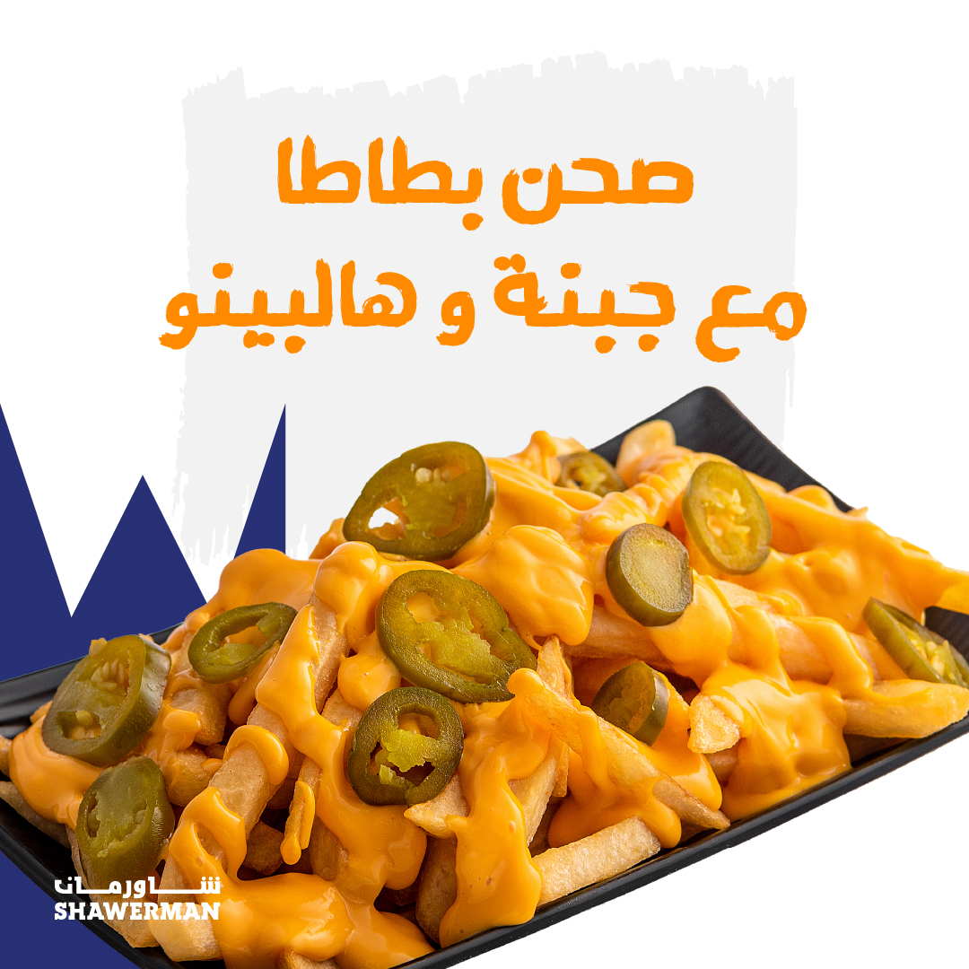 ShawermanR's tweet photo. Spicy and sooo delicious! French fries topped with melted cheese and jalapenos!
#shawarman #shawarma #broasted #crispy #burger #mojito #fajita #shishtawook #cocktail #waffles #greattaste #explore #sharjah #alqasba #cocktails #delicious #food #foodlover #hungry #Foodie #yummy #fyp https://t.co/oZvAZHGNmy