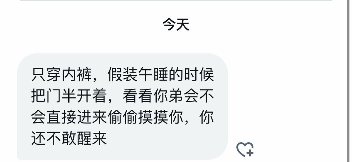 他会直接进来摸我的内裤 https://t.co/9VaYdhf0O6