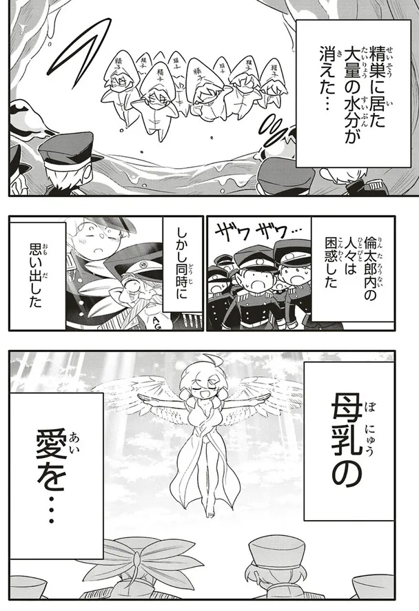 全力で理性を捨てる話4/5 