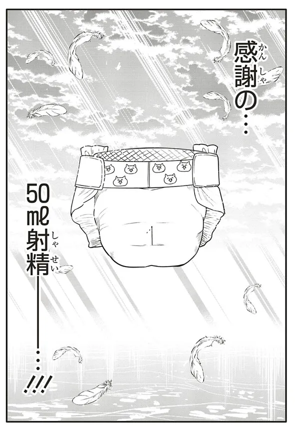 全力で理性を捨てる話5/5 