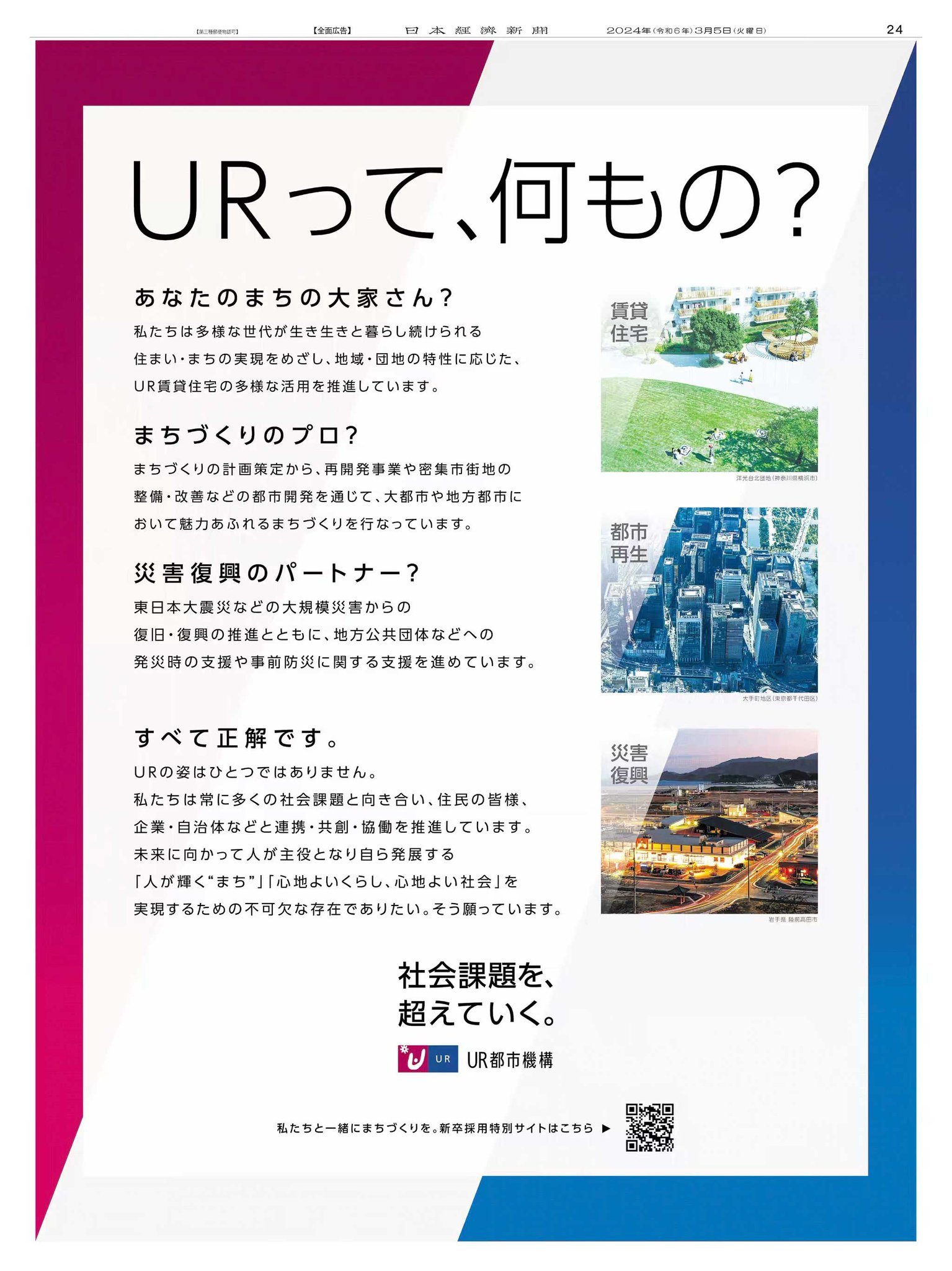 散歩の達人 2025年5月号 【特別対談】 草なぎ剛×樋口真嗣 交通