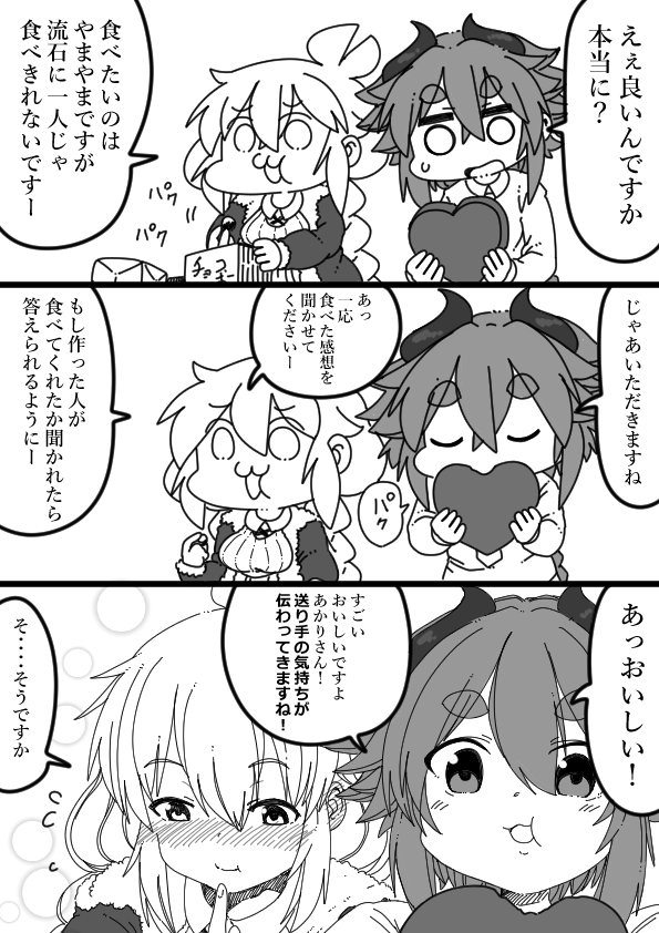 クズナアカリちゃんの小癪な方法 
