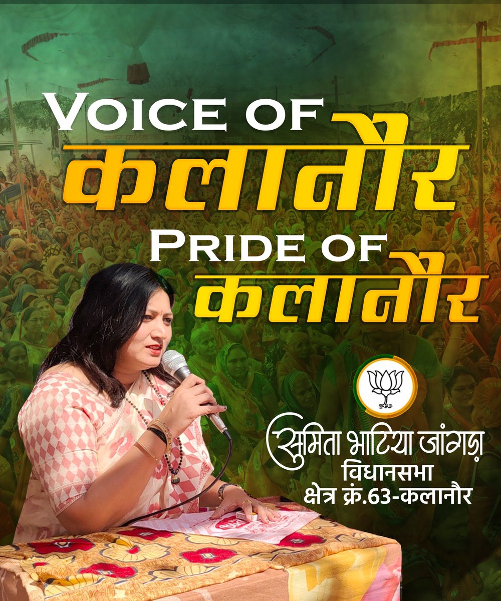 #Voice of कलानौर #Pride of कलानौर #SumitaBhatiaJangra #KalanaurConstituency @narendramodi @JPNadda @AmitShah @mlkhattar @BjpBiplab @NayabSainiBJP @PhanindranathS3