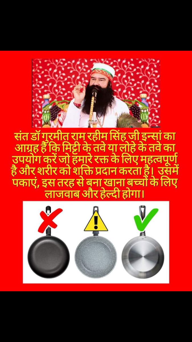 DeepKar42292070's tweet photo. When food is cooked in non-stick pans or utensils, its elements get absorbed into the food. Nowadays, most of the houses have the same cookers, pans and utensils. #DiseasePrevention

Health Awareness Campaign
Saint MSG Insan https://t.co/BADVhlDkua