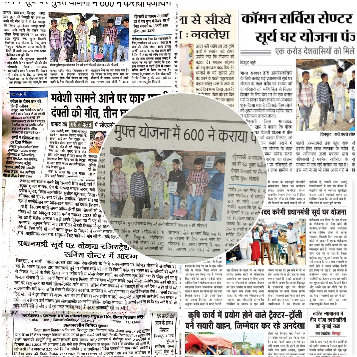 Door To door PM Surya Ghar Survey in UP .<a href="/CSCegov_/">CSCeGov</a> <a href="/rkmishra011/">Rajesh Mishra</a>