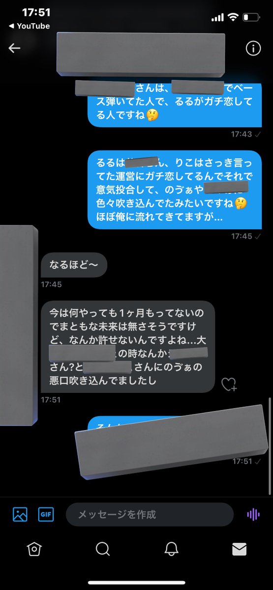Syn_Romage's tweet photo. そろそろ言ってもいいかなぁ、きみやみの終わりの話。

結論から言うと、各メンバーそれぞれが誰かへの恋愛感情などからくる思惑があって、それがアイドル活動と両立出来ないことからグループの崩壊をメンバー内で画策されていました。

その後しばらくは複数のオタクの方に匿われていたみたいですが、その方々にも不義理を働いたようで、その中の数人のオタクの方が本人への怒りから、僕の方に謝罪と報告をしてくれて全貌が明らかに、という流れです。

個人名や本名などが出ている部分は隠していますが、その一部を紹介しますね。

1枚目
きみやみ最後の年末辺りのライブでメンバーからあるオタクの方に渡された手紙の一部。
この後にメンバーの裏アカからDMが届いて、無事(？)LINEも繋がったとのこと。
○さんだけ、と何度も書いて口外させないようにしているのも非常に策士。

2枚目、3枚目
僕と報告してくれたオタクの方とのやり取りの一部。
ちなみにやり取りにある「某運営さん」は、そのメンバーがうちを飛んだあとにその運営さんのグループのライブに行って運営さんとチェキを撮ったり、新メンバー募集に応募したりしていたみたいですが、逐一連絡をくれていたし経緯の説明も先にしてます。
そして何より最後までやりきったメンバーの悪口を吹聴するのは良くないですね。

4枚目
囲いのオタクの方々が激おこの理由。
この他にもいろいろあったみたいだけど、文字でやり取りして残っているのはこれだけでした。

載せきれないのが残念だけど、このオタクの方以外の方からのものも含めて他にもLINEのスクショ等多数あるんですが、何人かのオタクの方が言って来てくれたことを要約すると、生活支えてもらった代わりにこれやるよ〜みたいなのも飛ばれてブロックされたので、そのオタクの方々も怒ってやりきれず僕に連絡した、みたいな話みたいでしたね。

自分の恋愛感情のためにアイドル活動から飛びたいというメンバーが同時に2人以上いて、その利害が一致したまでは100万歩譲って分かるんだけど、その後の生活をオタクの方を囲って支えてもらった挙句そこからも飛ぶっていうのはもう如何ともし難い。

しかも辞める時期がずれた他メンバーの悪口をそのオタクの方々に言ってるのもよく分からないし、更にその囲いのオタクの方々の悪口までも裏アカに書いているってのが、もう本当にアイドル恐怖症になるで。