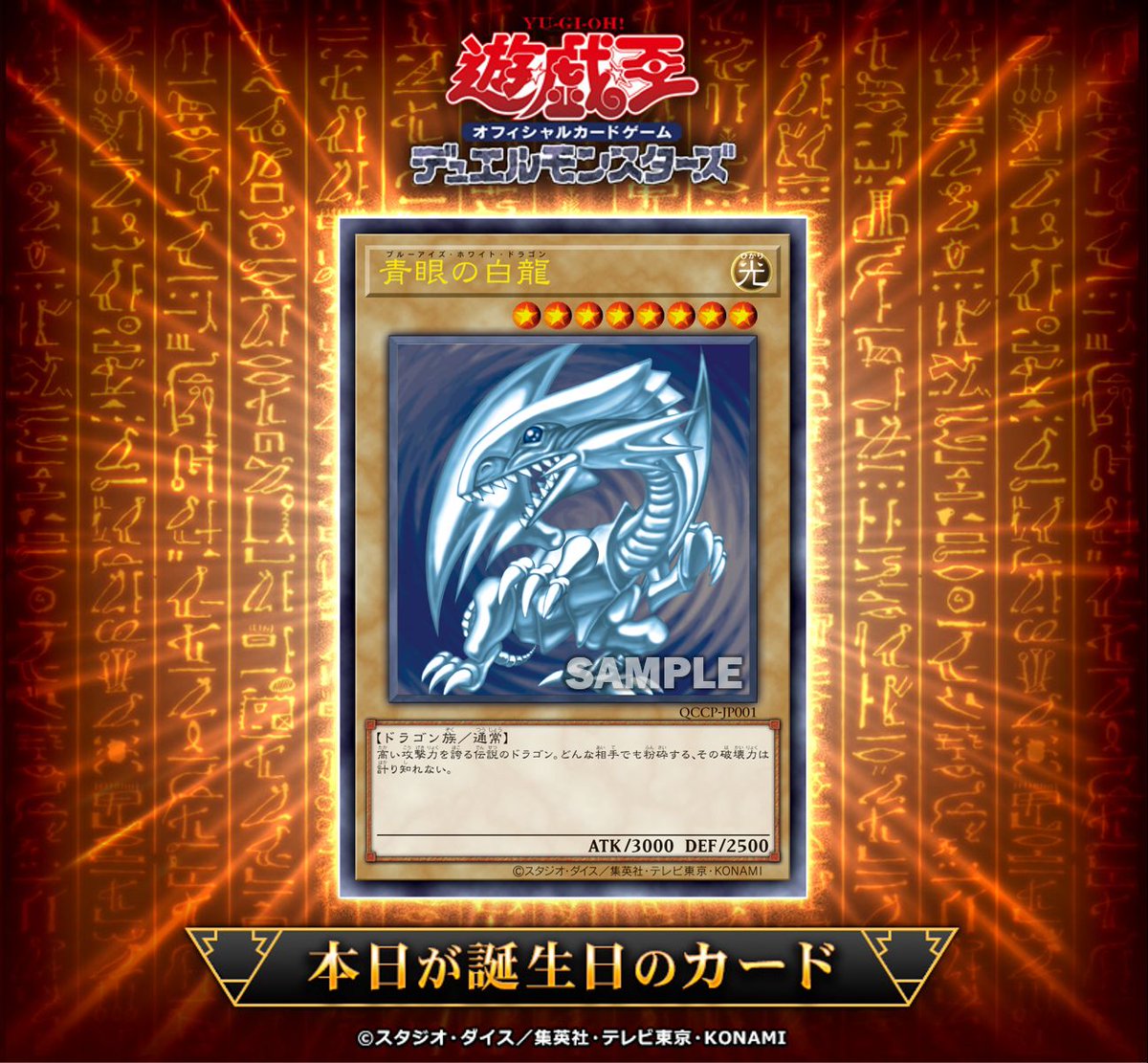 公式】遊戯王OCG on X