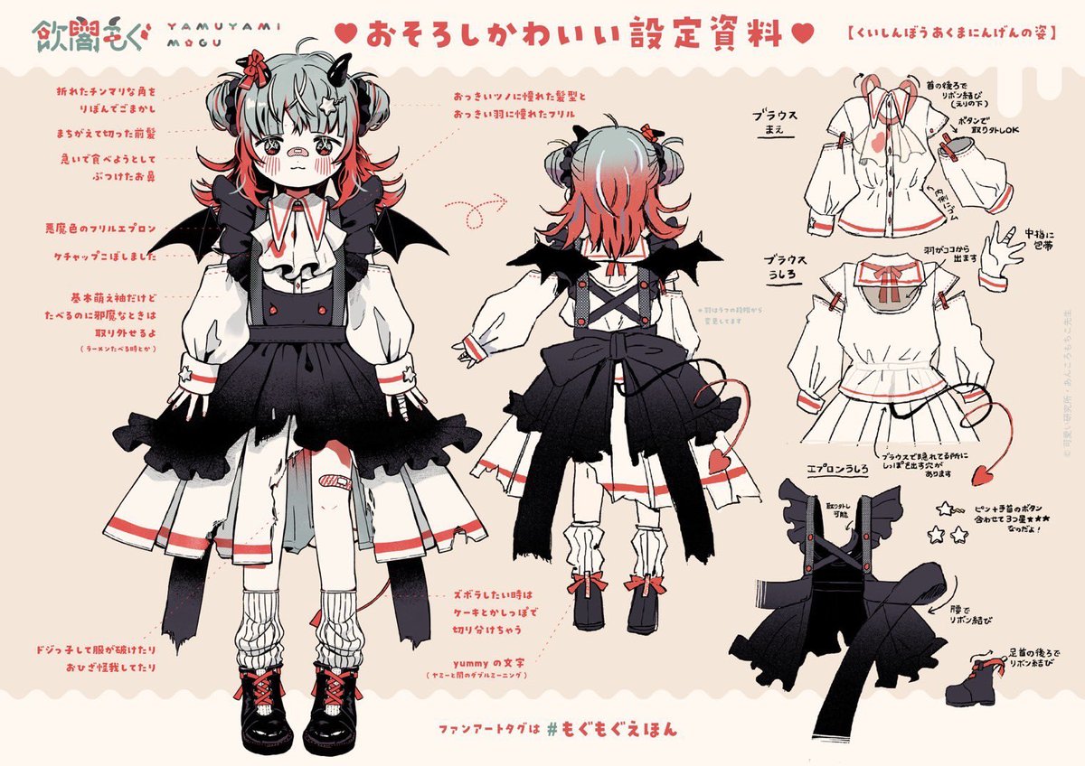 💌おしらせ】 もちこ先生の愛娘Vtuber・飲闇もぐちゃんの『おそろし ...