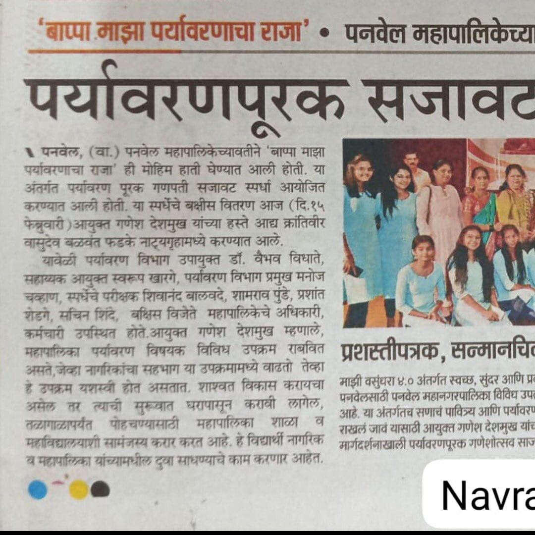 environment_pmc's tweet photo. Feeling grateful for the wonderful coverage of our event by the newspapers! Thank you for helping us spread the message of environmental conservation far and wide. Together, we can make a difference. 📰💚 
.
.
.
#majhivasundhara #panvelmunicipalcorporation #missionlife https://t.co/9ELMWl5iGb
