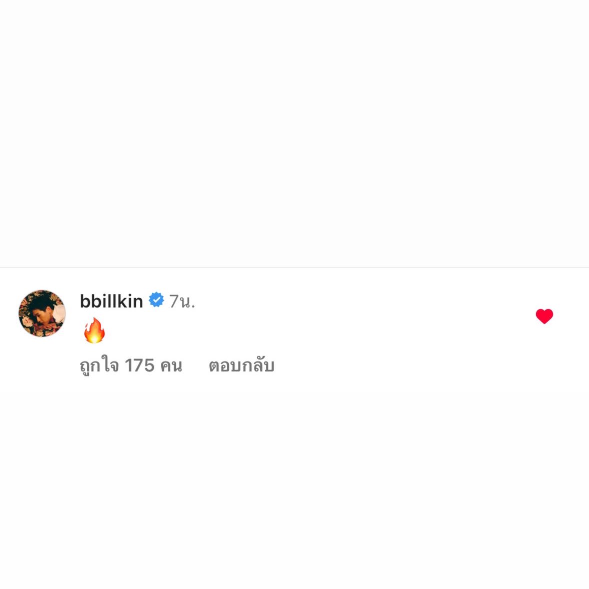 munekk_'s tweet image. ไฟลุกเนย อยากให้ลองฟีทกันดูค้าบ 💖💨

#bbillkin #Bokylion
